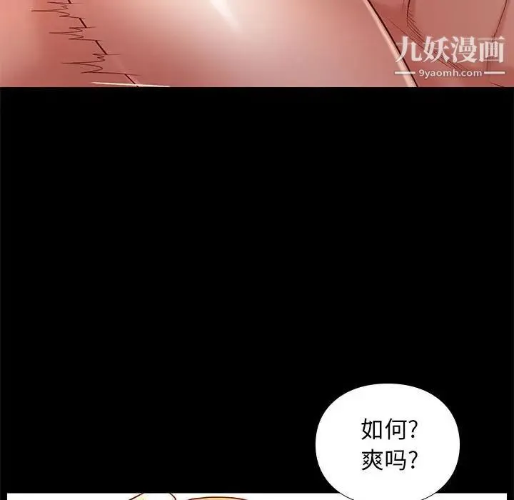 邂逅 第12话 第89页