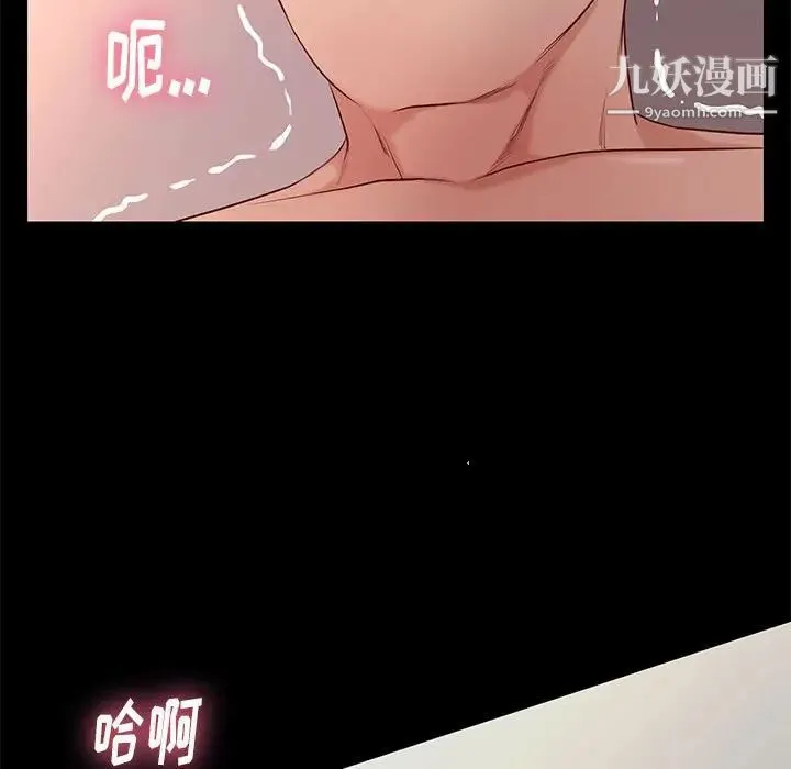 邂逅 第12话 第83页