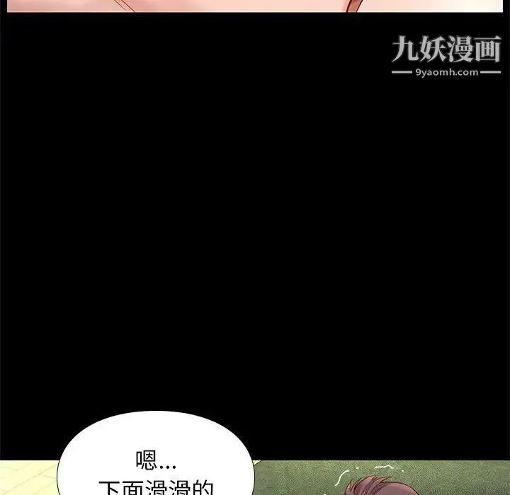邂逅 第12话 第91页