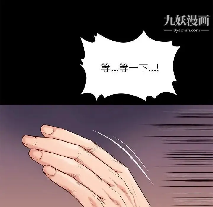 邂逅 第12话 第31页