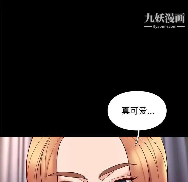 邂逅 第12话 第69页