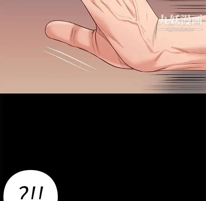 邂逅 第12话 第32页