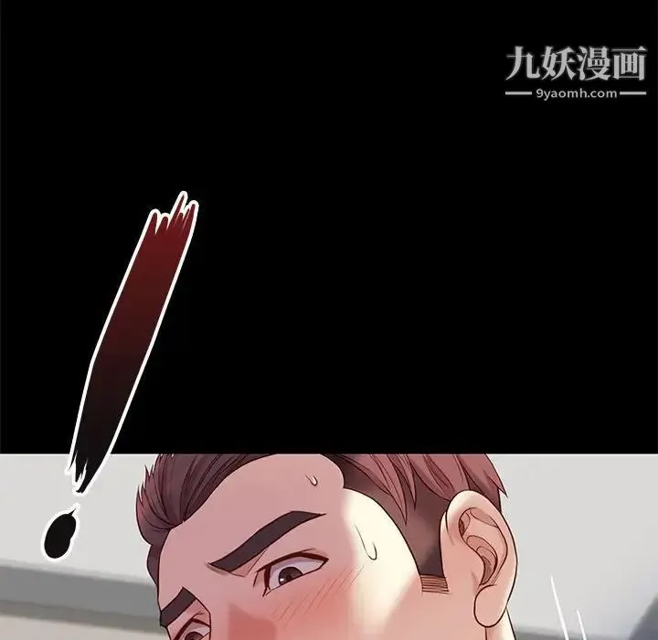 邂逅 第12话 第27页