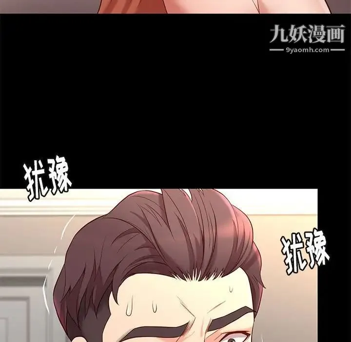 邂逅 第12话 第34页