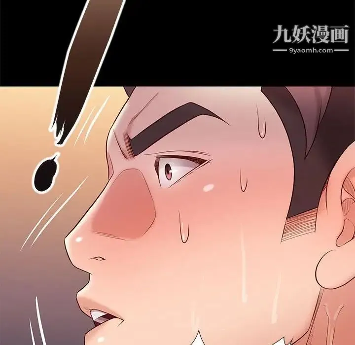 邂逅 第12话 第116页
