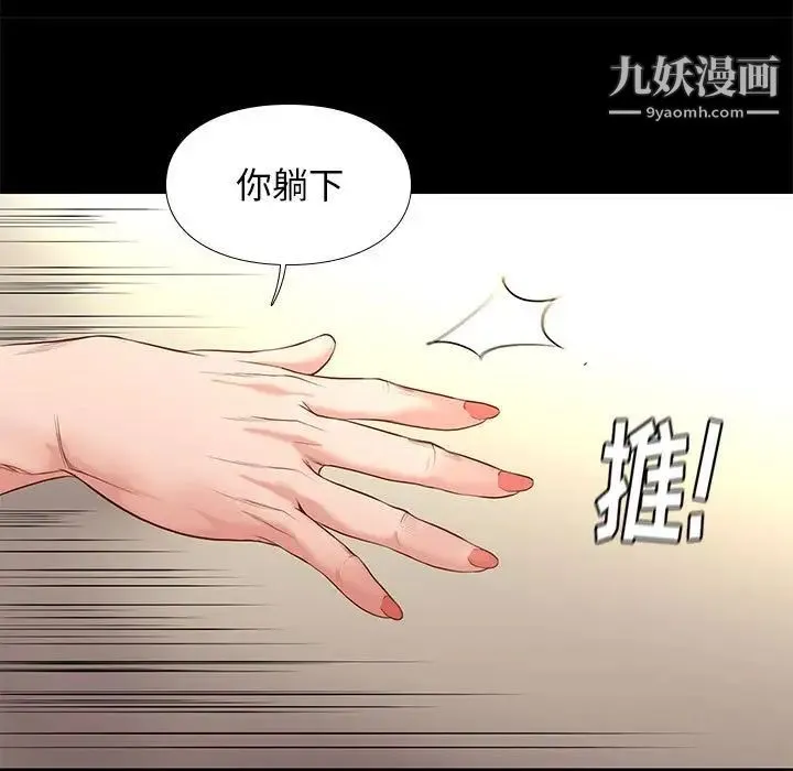 邂逅 第12话 第58页