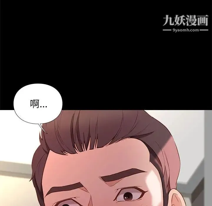 邂逅 第12话 第6页