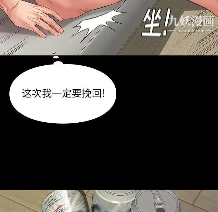 邂逅 第12话 第60页