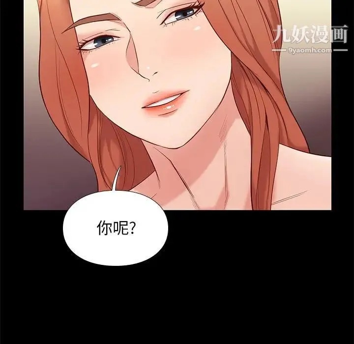 邂逅 第12话 第15页