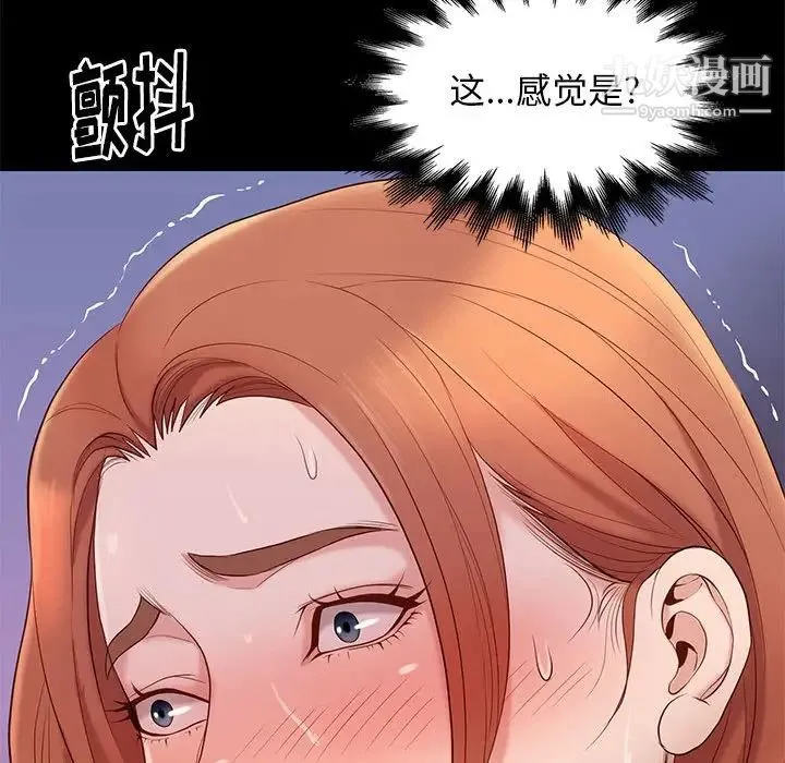 邂逅 第12话 第131页