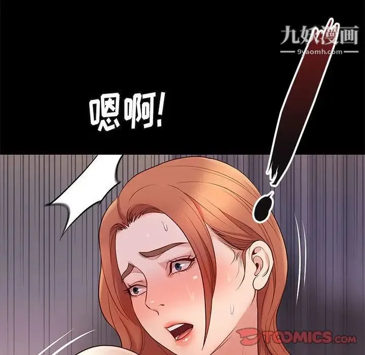邂逅 第12话 第129页
