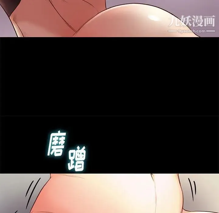 邂逅 第12话 第76页