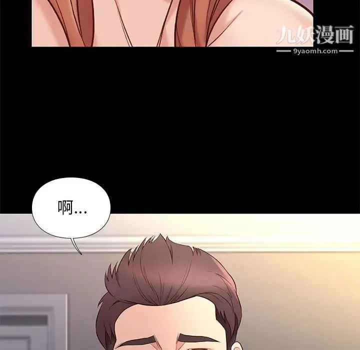 邂逅 第12话 第10页