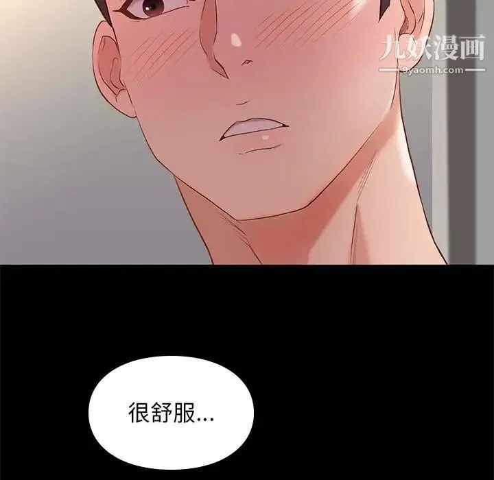 邂逅 第12话 第7页