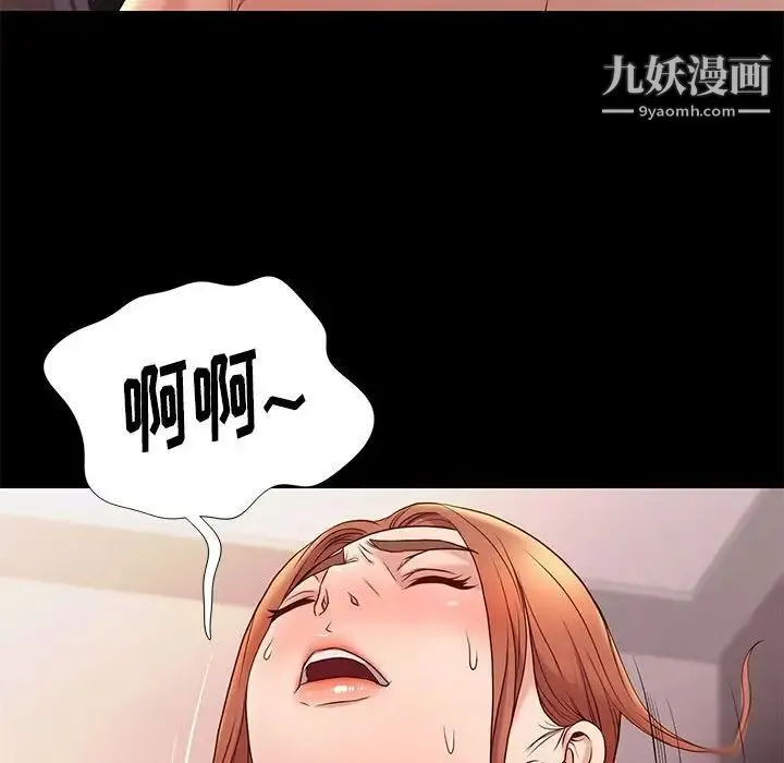 邂逅 第12话 第104页