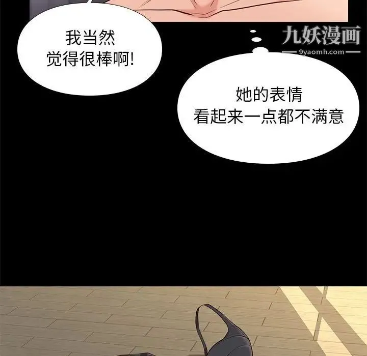 邂逅 第12话 第17页
