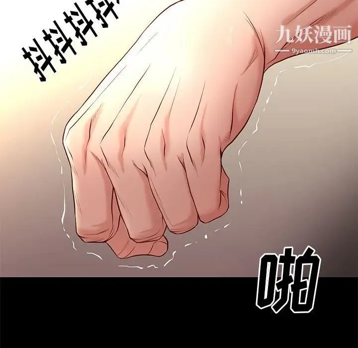 邂逅 第12话 第118页
