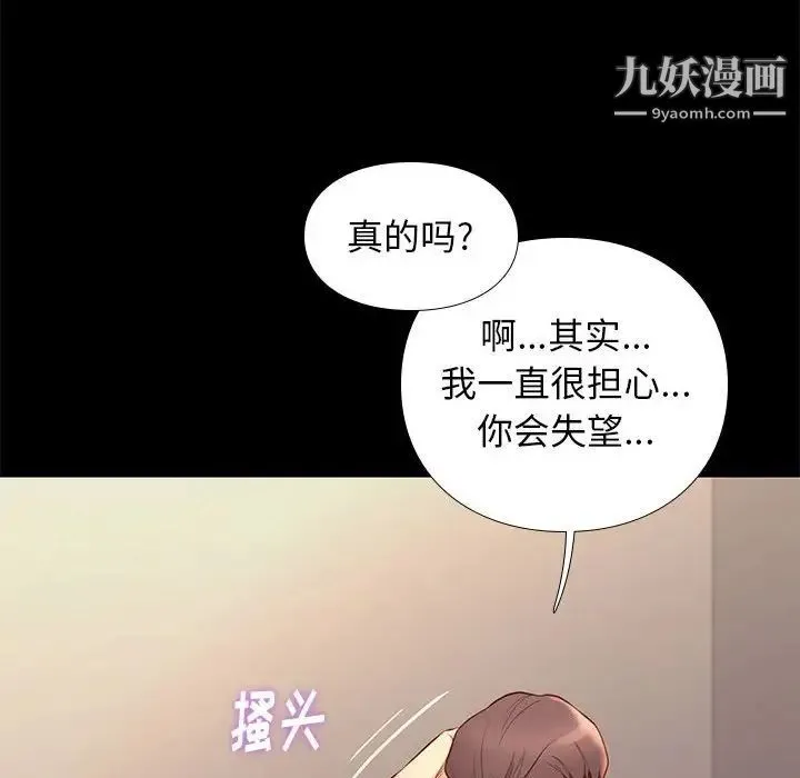 邂逅 第12话 第12页