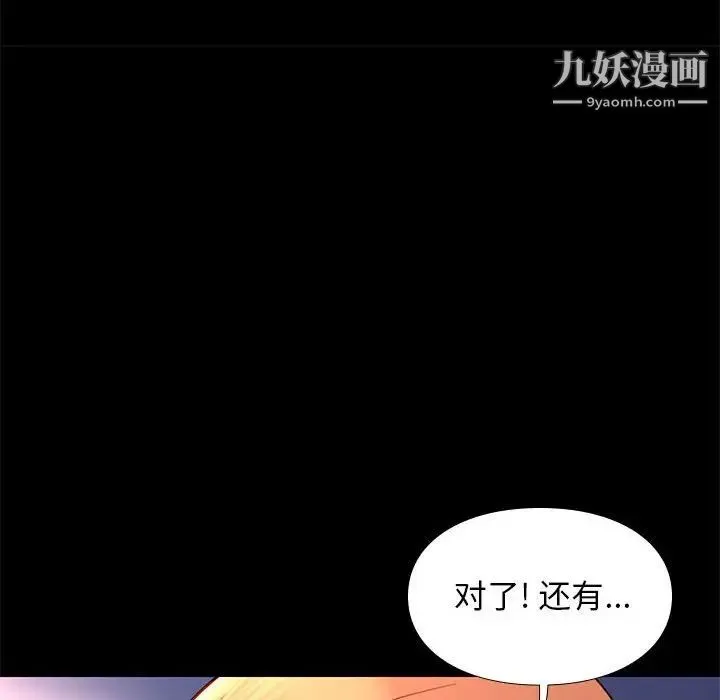 邂逅 第12话 第95页