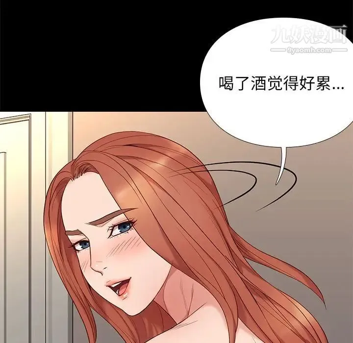 邂逅 第12话 第19页