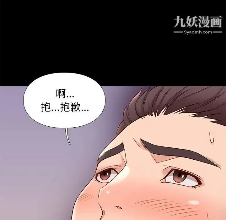 邂逅 第12话 第99页