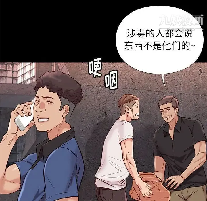 邂逅 第20话 第72页