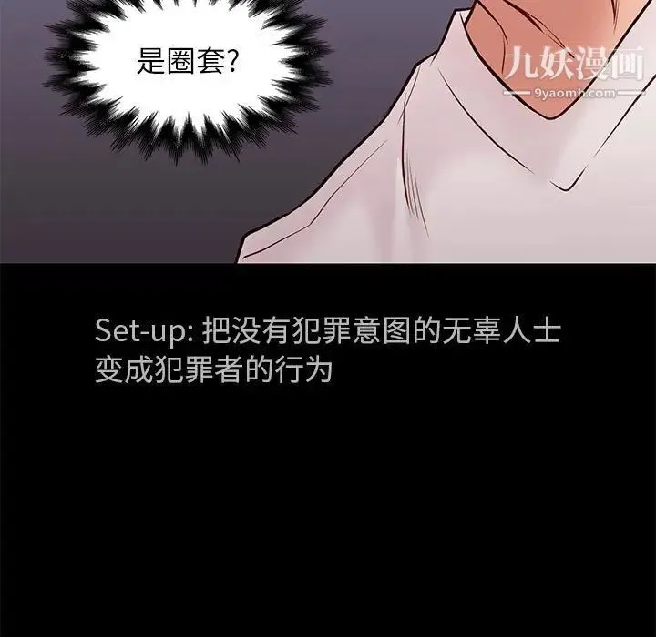 邂逅 第20话 第132页