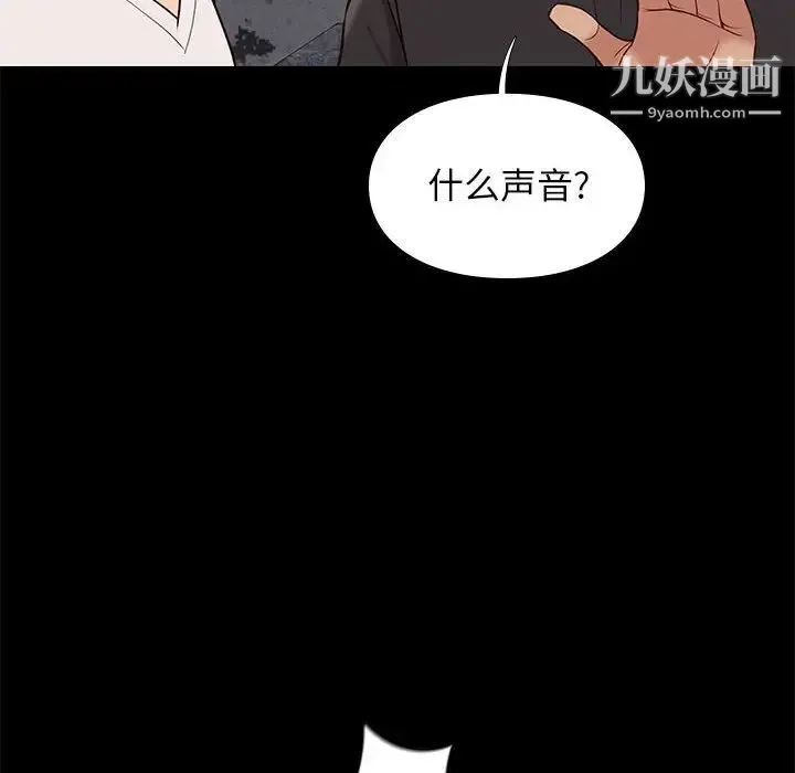 邂逅 第20话 第83页