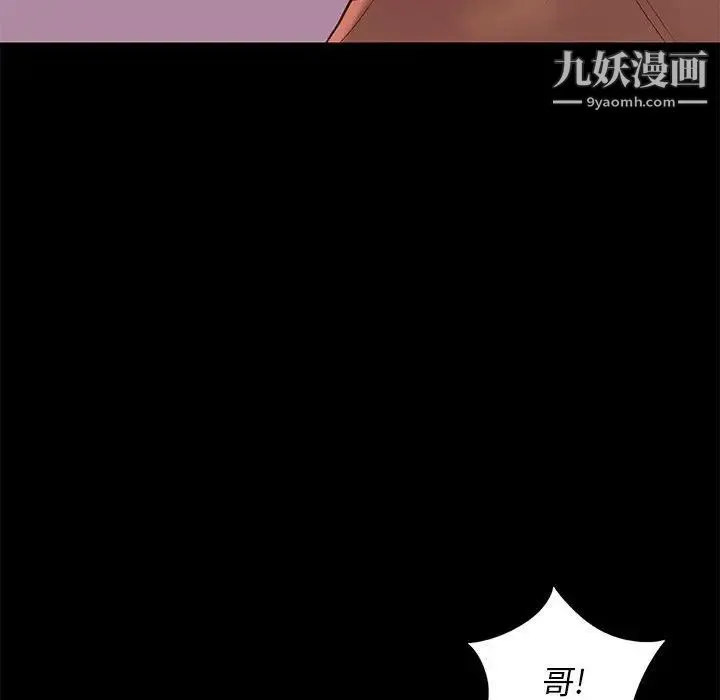 邂逅 第20话 第103页