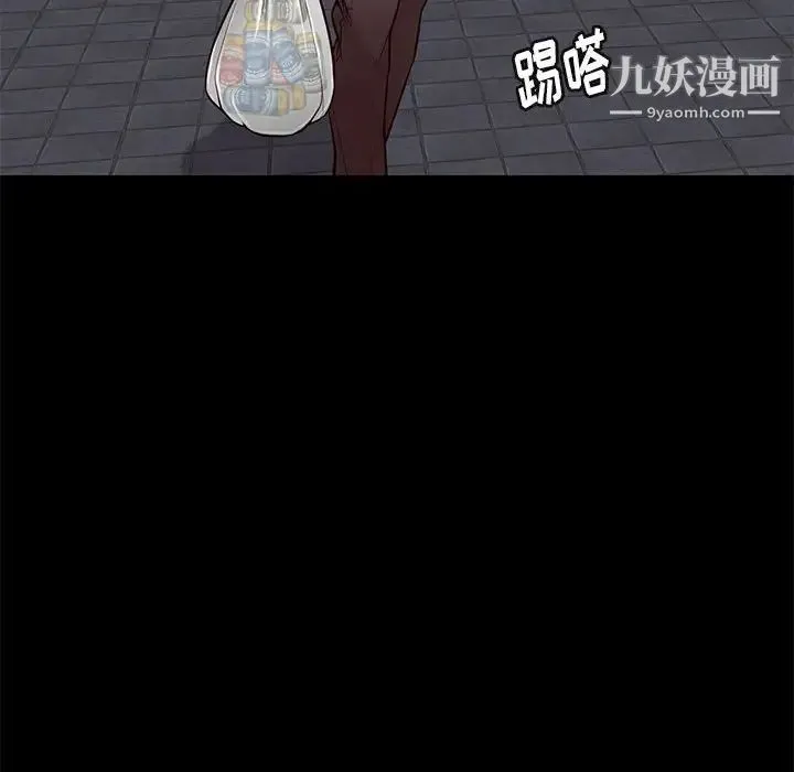邂逅 第20话 第8页