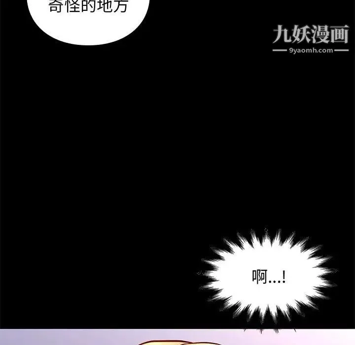 邂逅 第20话 第130页