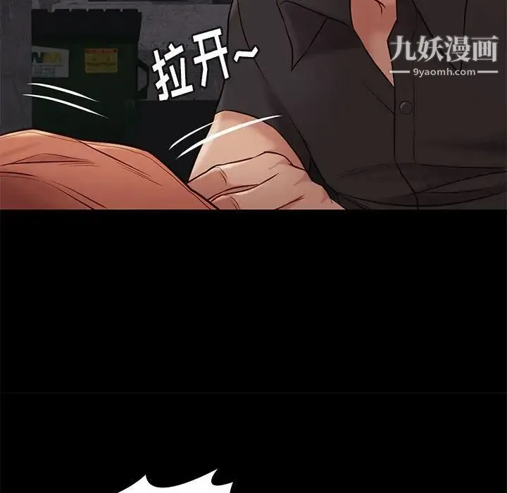 邂逅 第20话 第40页