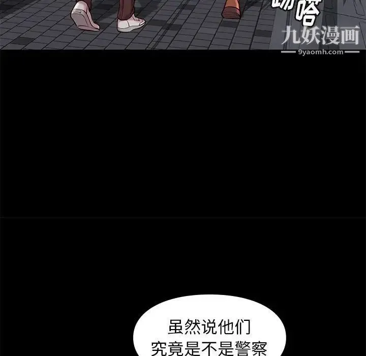 邂逅 第20话 第115页