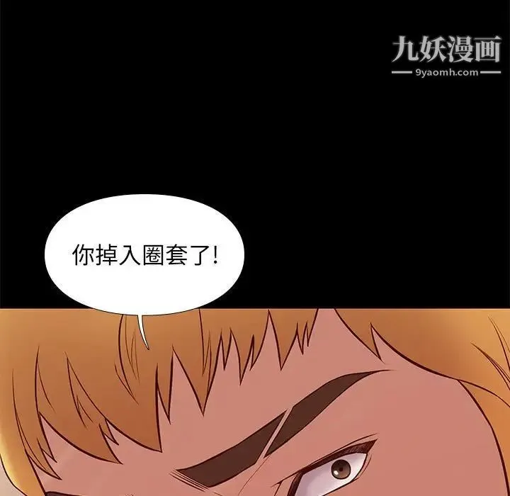 邂逅 第20话 第126页