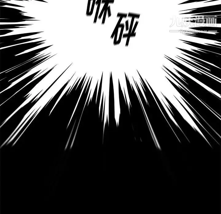 邂逅 第20话 第94页