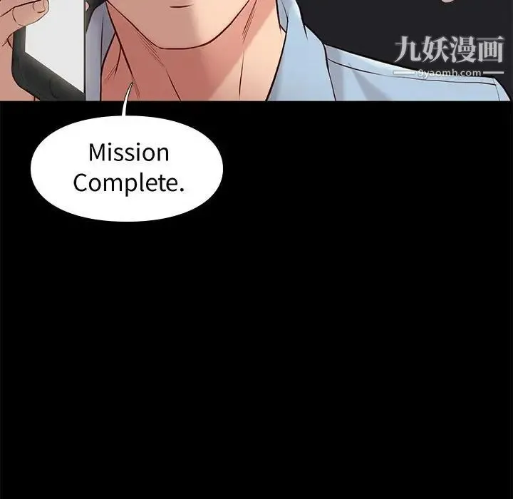 邂逅 第20话 第30页