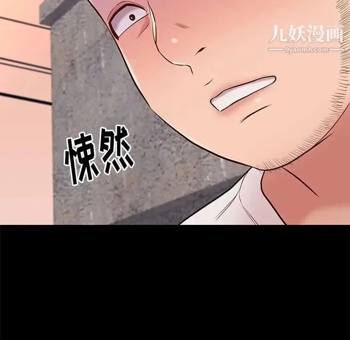 邂逅 第20话 第52页