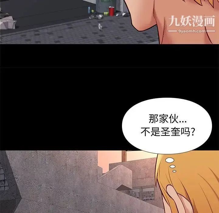 邂逅 第20话 第59页