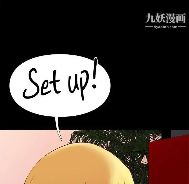 邂逅 第20话 第122页