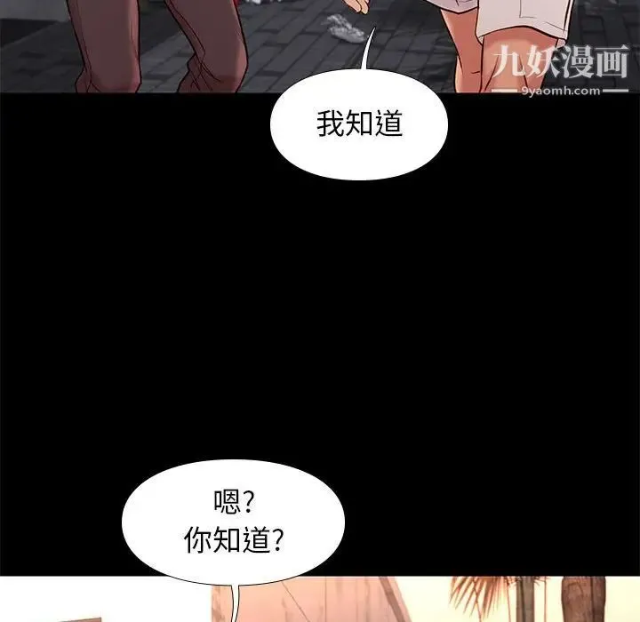 邂逅 第20话 第113页