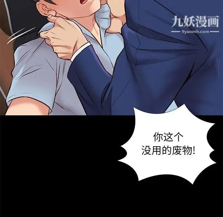 邂逅 第30话 第102页