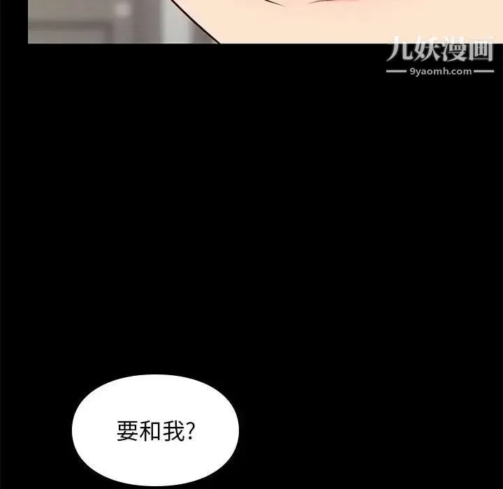 邂逅 第30话 第10页