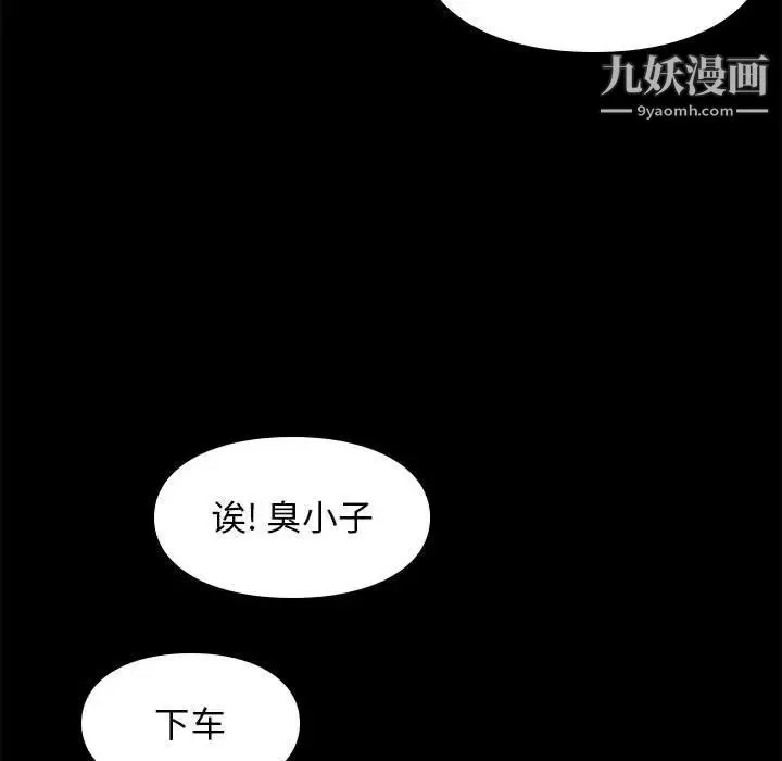 邂逅 第30话 第109页