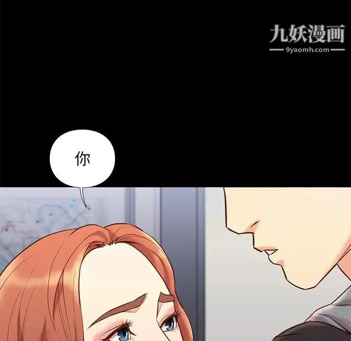 邂逅 第30话 第59页
