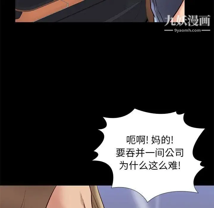 邂逅 第30话 第117页