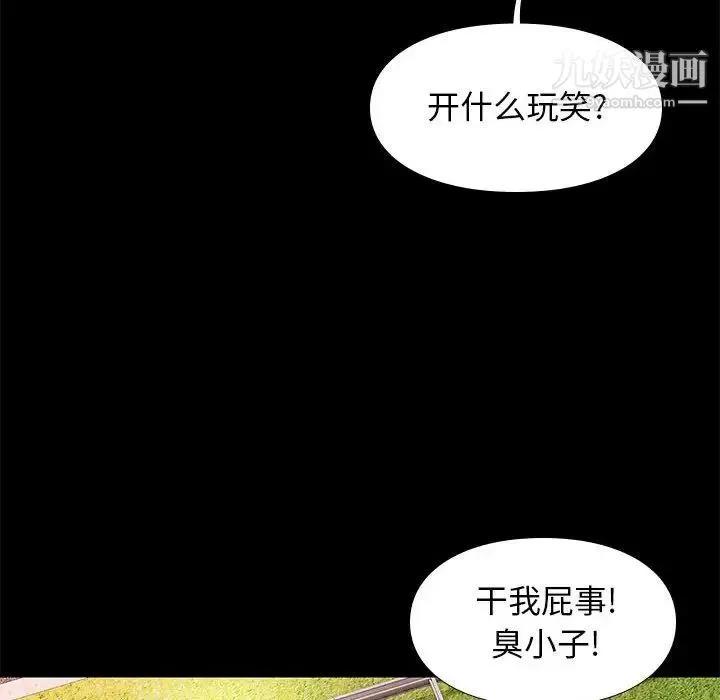 邂逅 第30话 第113页
