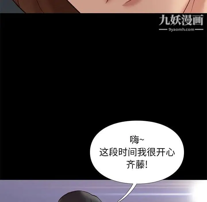 邂逅 第30话 第126页