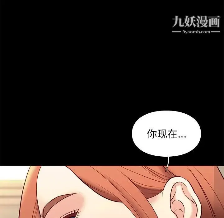 邂逅 第30话 第7页