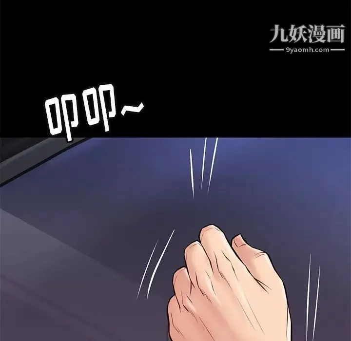 邂逅 第30话 第121页