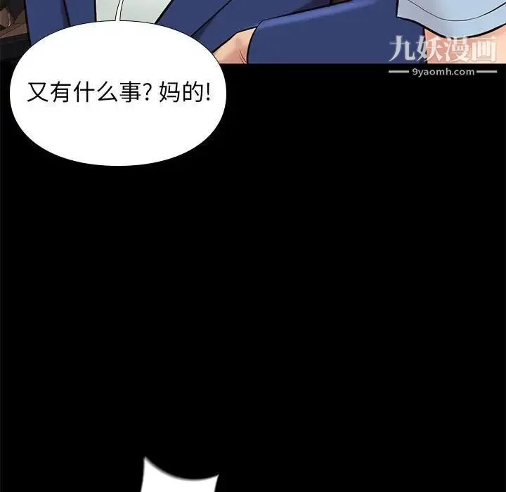 邂逅 第30话 第124页